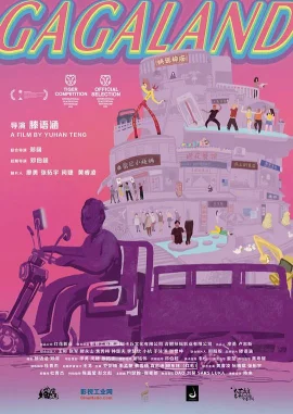 舞林录